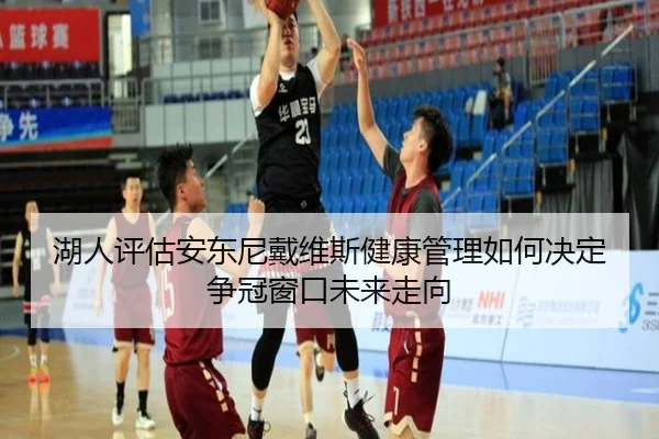hu-ren-ping-gu-an-dong-ni-dai-wei-si-jian-kang-guan-li-ru-he-jue-ding-zheng-guan-chuang-kou-wei-lai-zou-xiang-2-920.jpg